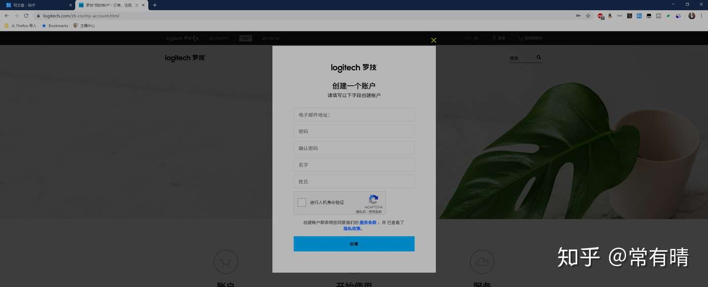 解决罗技账户注册 Logitech Options安装和fireware更新的问题 知乎