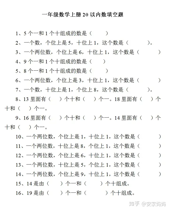 当数学题遇到文字理解 小学期末必考问题解析 知乎