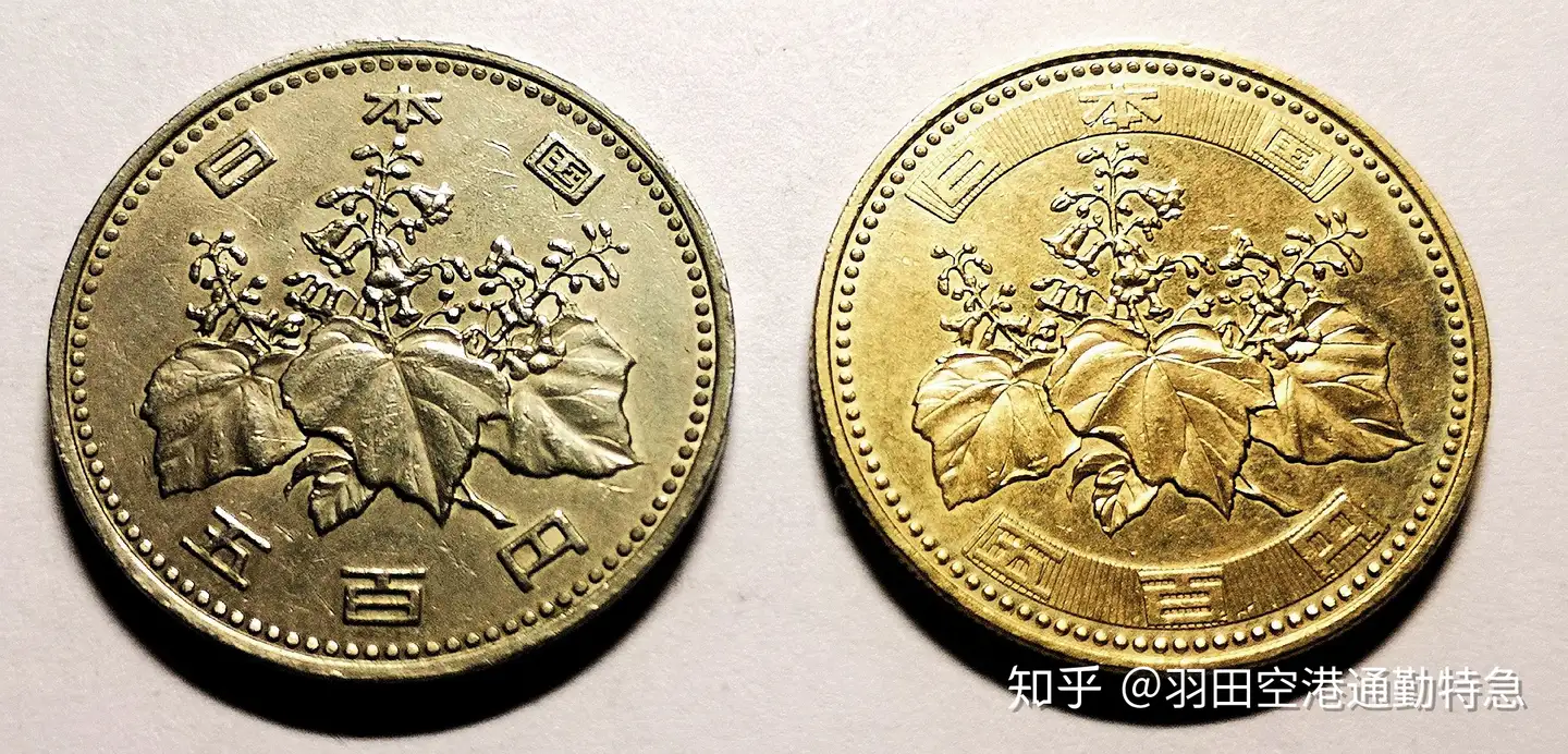 日本硬币I：昭和、平成、令和時代硬貨大賞- 知乎