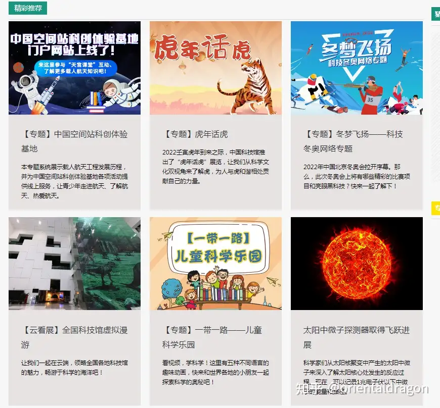 10个中小学生免费学习网站 实现网课自由 提升成绩 知乎 10个中小学生免费学习网站 实现网课自由 提升成绩 知乎