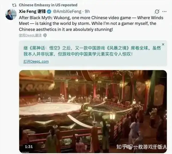 《燕云十六声》国人谩骂,海外却取得巨大成功?