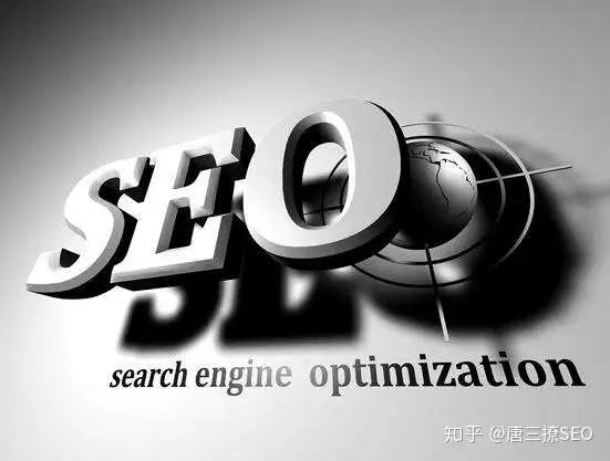 SEO基础性名词解释大全(新手必备)