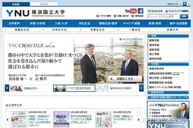 法科大学院各家较量 文部科学省发话了 知乎