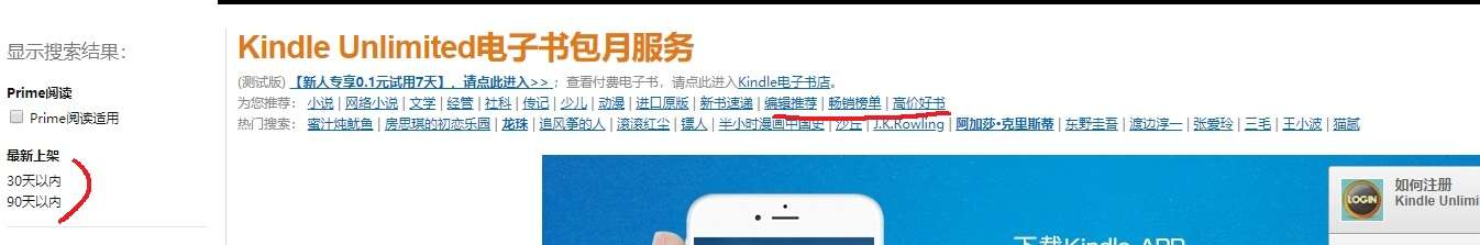 一文看懂kindle Unlimited 一起来薅羊毛 知乎