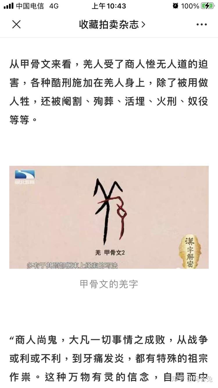 对于甲骨文夏字的思考及华夏起源的猜想 知乎