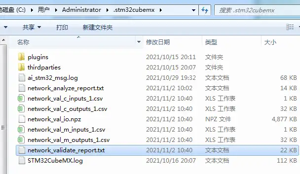 嵌入式AI开发&问题综述篇】STM32cubeIDE CUBE-AI进行AI部署问题和细节 ...