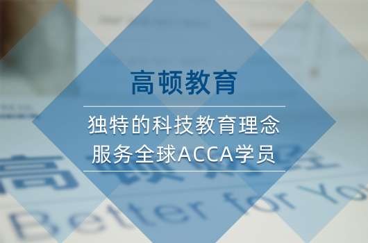 Acca考下来要多少钱 费用的支付方式有哪些 知乎