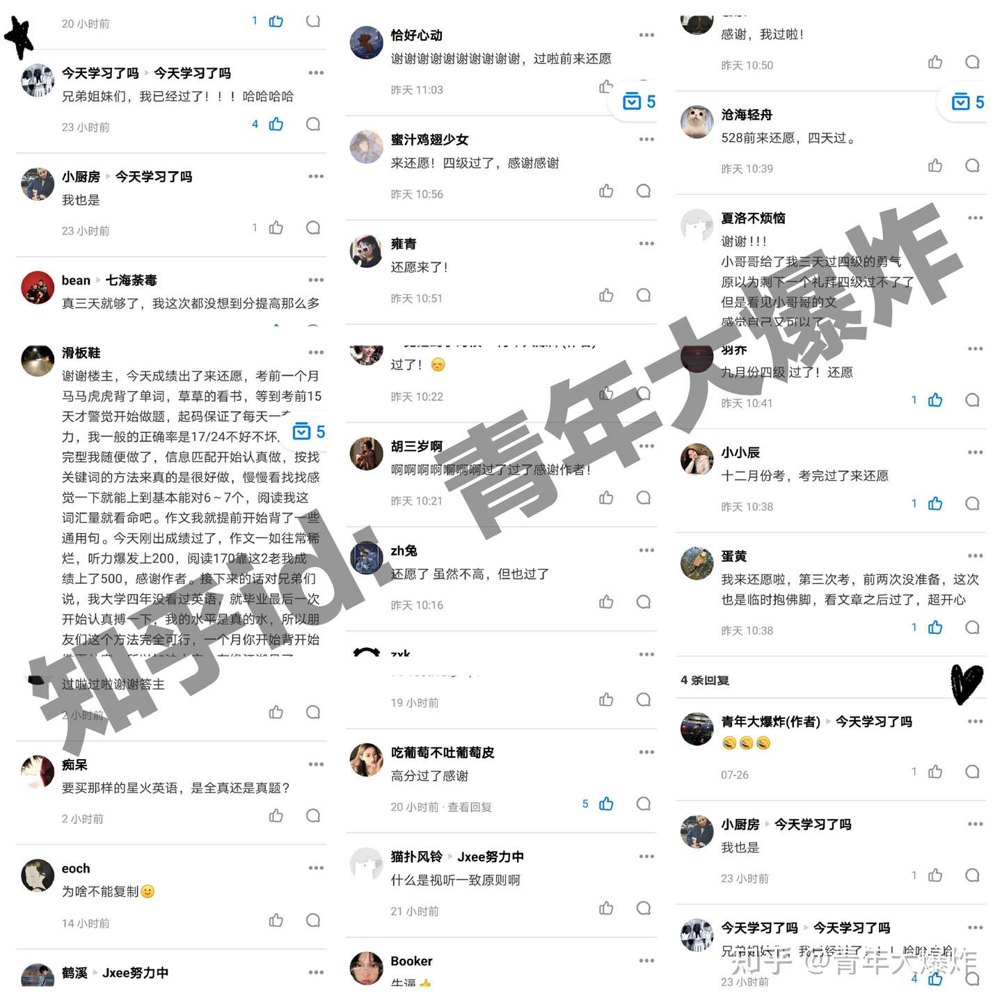 如何一个月过英语四级 知乎万赞回答经验贴 知乎