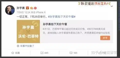 21岁留学美国,25岁上榜福布斯,3100万鸽掉巴菲特午餐的孙宇晨啥来历?