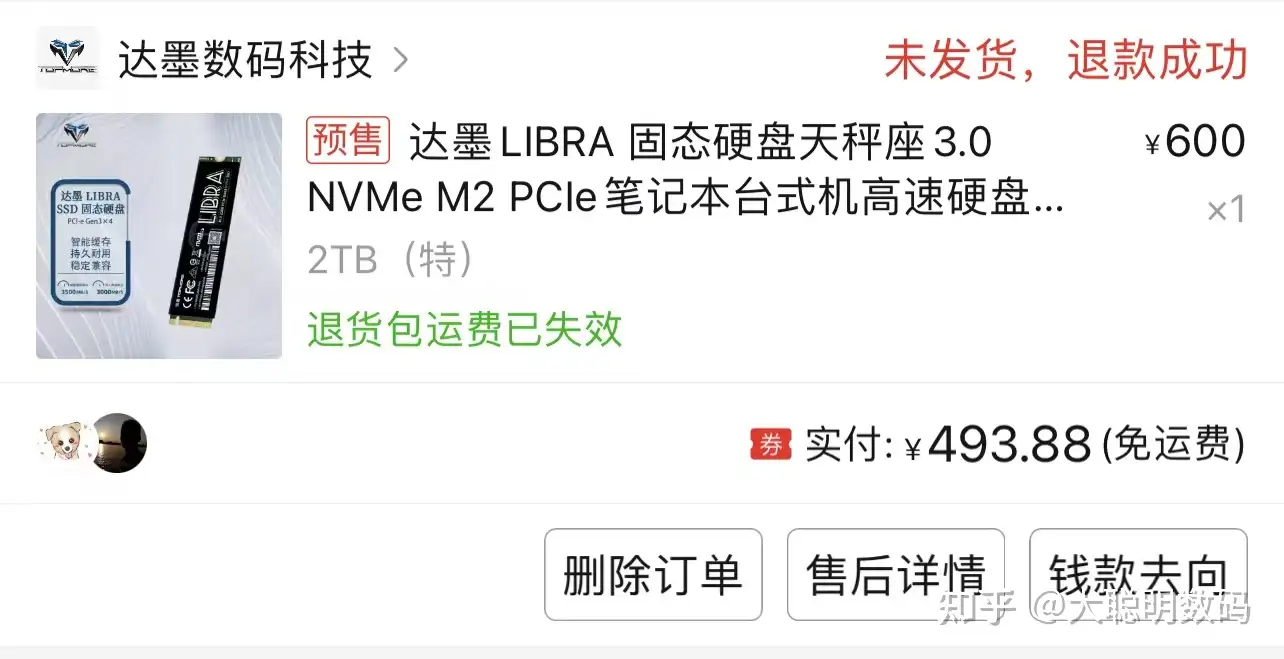 搞事情丨达墨天秤座2TB固态硬盘个人测评，这盘最近真滴火- 知乎