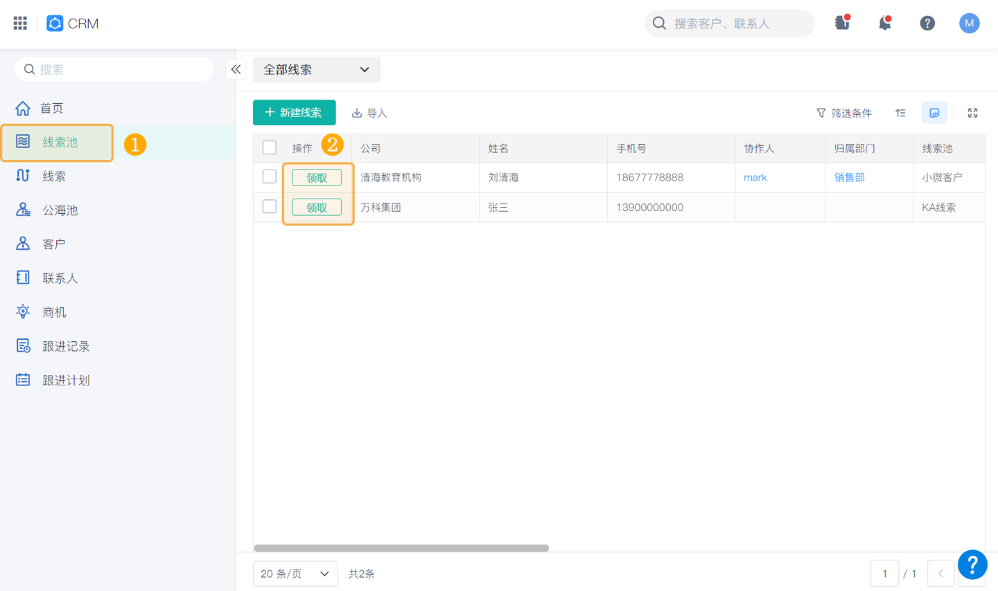 销售客户管理系统crm,企业crm销售管理软件,客户关系管理(crm)