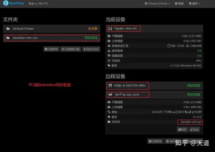 自己动手组建可远程实时同步的obsidian