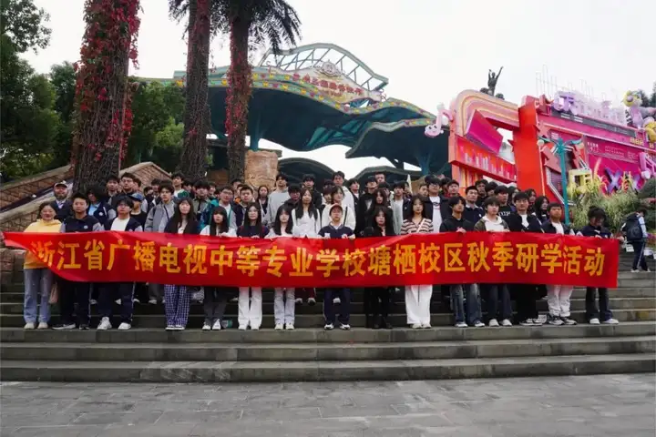 秋日研学游 欢乐共此时 | 塘栖校区2024秋季研学活动(图10) 秋日研学游 欢乐共此时 | 塘栖校区2024秋季研学活动(图10)