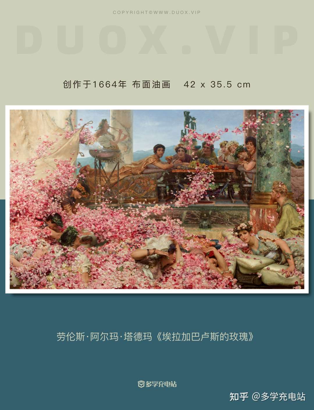 名画赏析 每一片花瓣都代表着死亡 埃拉加巴卢斯的玫瑰 劳伦斯 阿尔玛 塔德玛 知乎