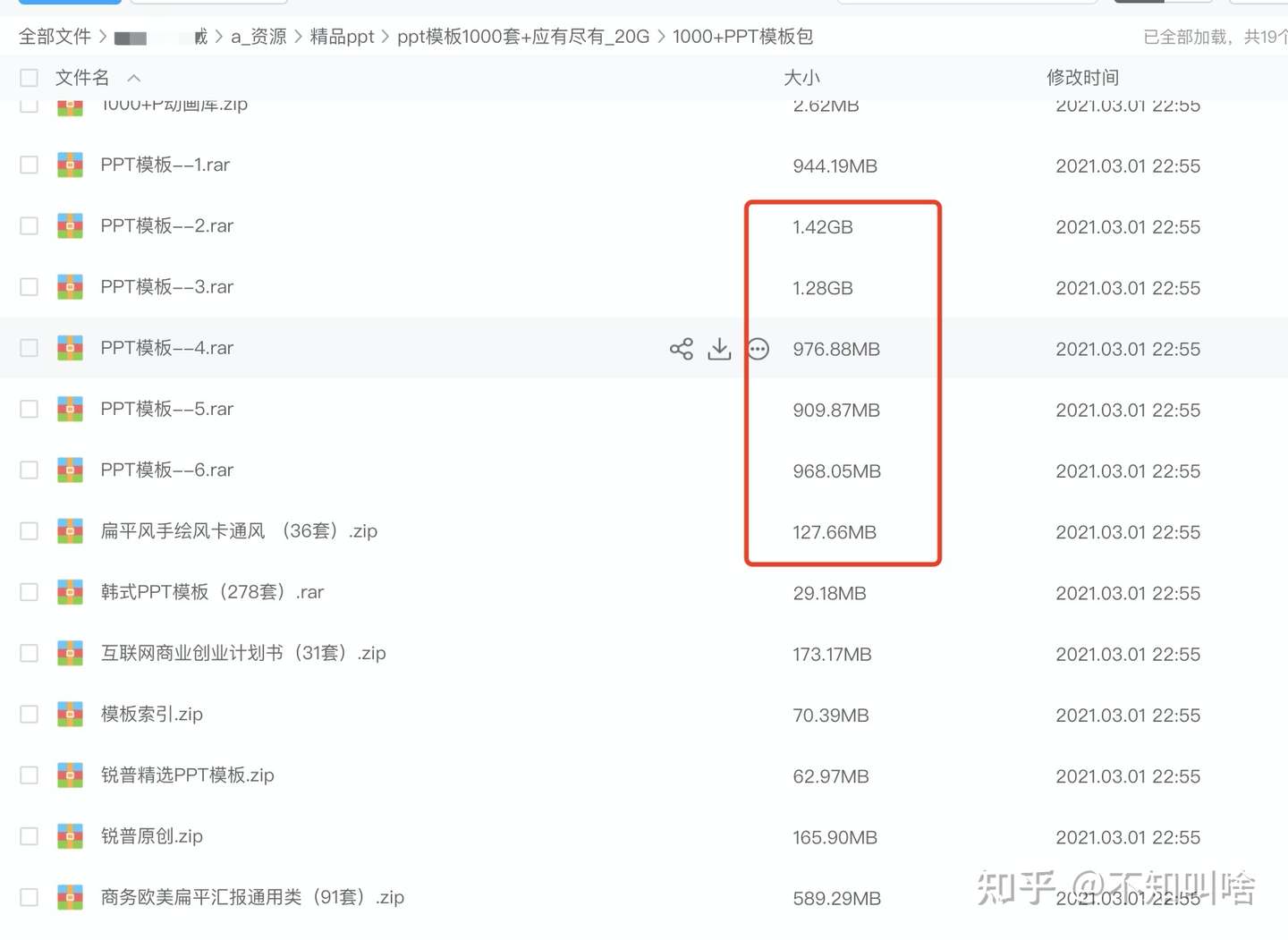 【教程分享】有这一份40G的PPT教程就够了!花199买的1000+模板、视频教程、10G素材包应有尽有! 【教程分享】有这一份40G的PPT教程就够了!花199买的1000+模板、视频教程、10G素材包应有尽有!