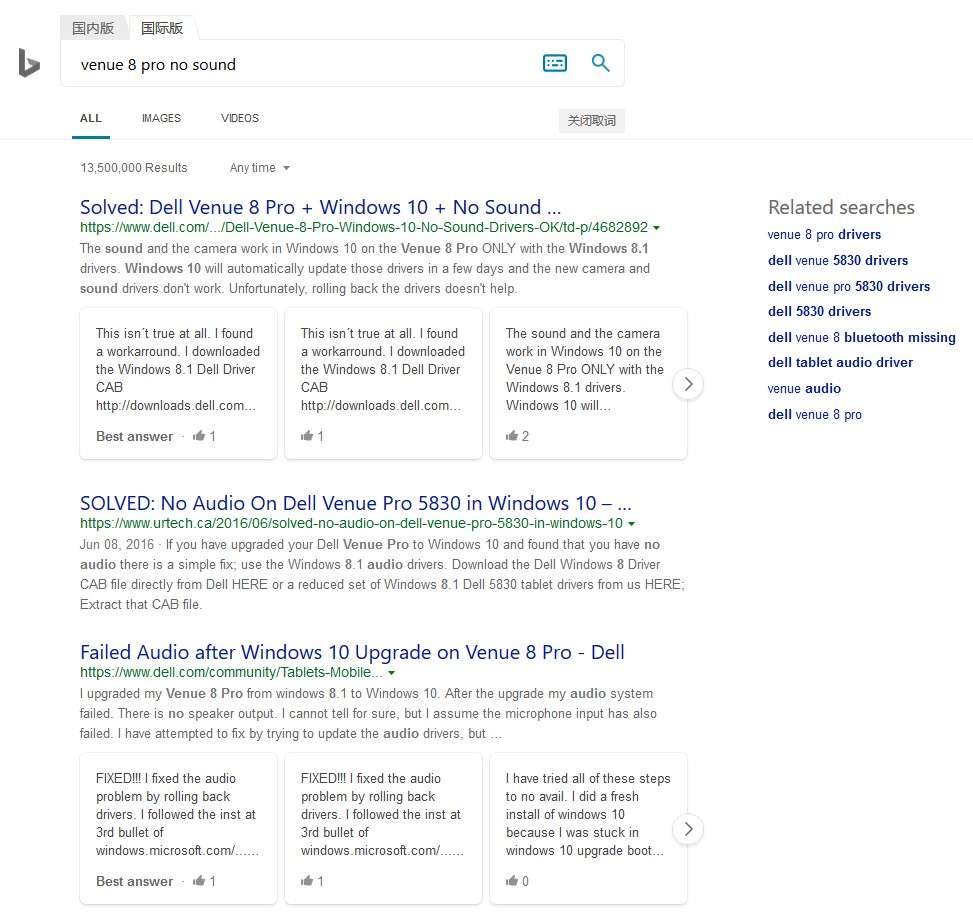 如何使venue 8 Pro的音频在windows 10正常工作和我的一些思考 知乎
