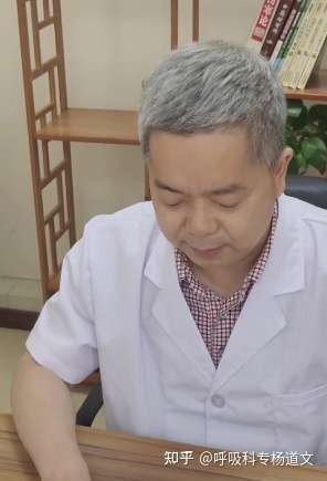 呼吸科专杨道文