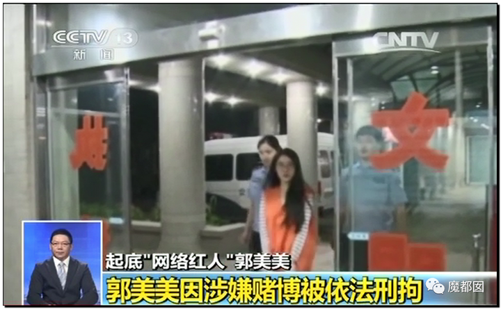 顶级网红郭美美出狱后再次被抓!真相令人唏嘘!14 顶级网红郭美美出狱后再次被抓!真相令人唏嘘!14