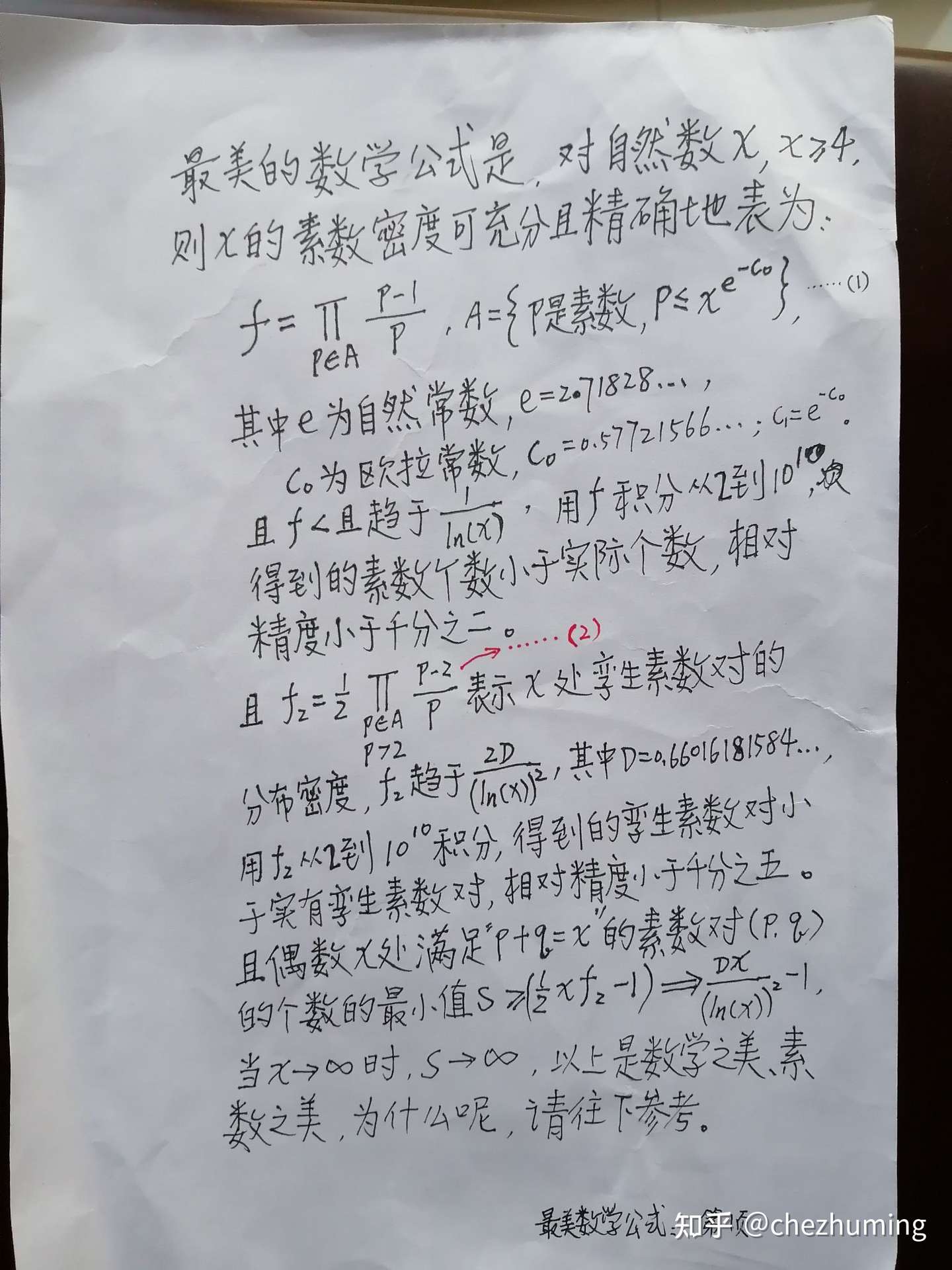 素数密度充分精确表示及素数的k次方与孪生素数四君子素数等的计数简美算法 知乎