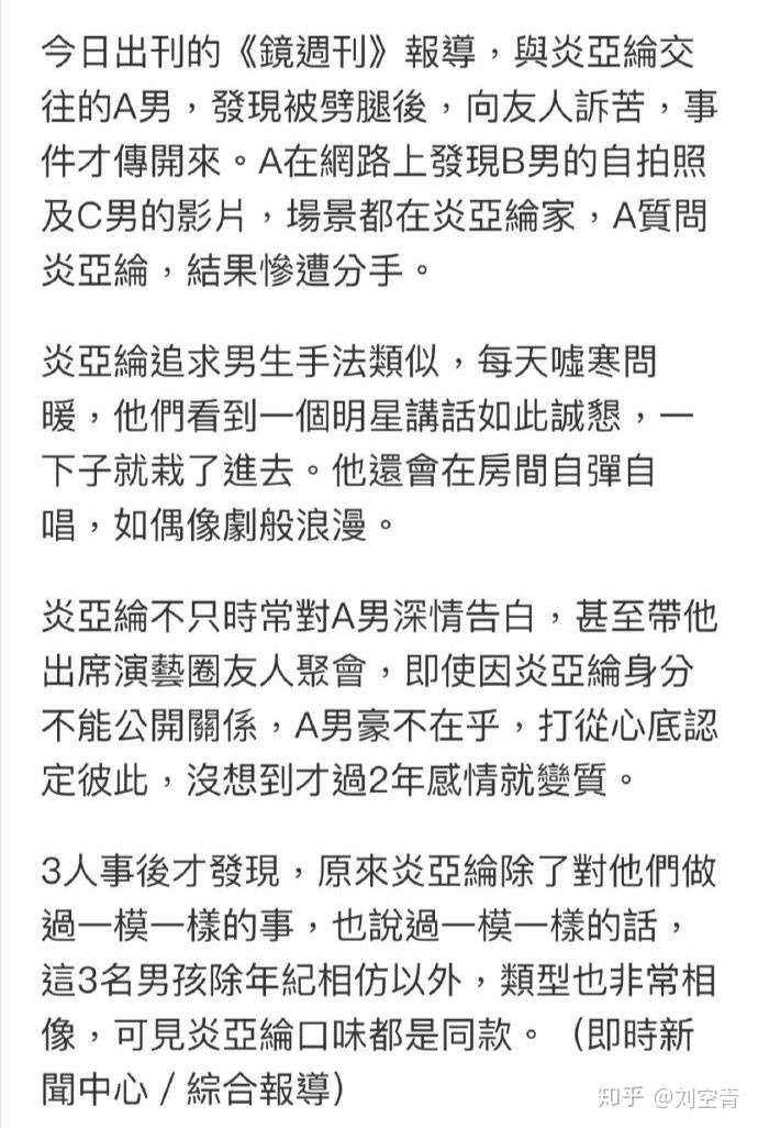 比起炎亚纶劈腿三个翘屁嫩男的劲爆 我发现林宥嘉或许早已咽下了这颗带着玻璃渣的糖 知乎