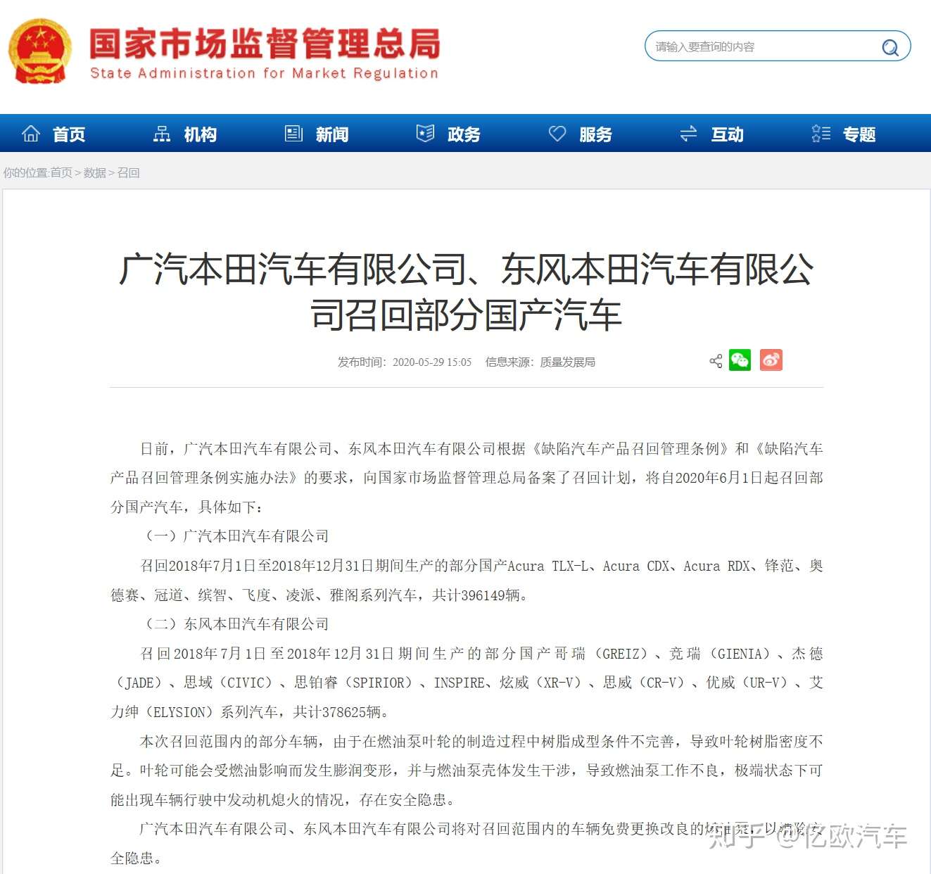 今年全球召回百万辆 日系车的可靠性 翻车 了 知乎