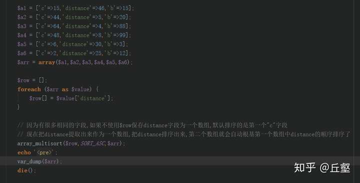 PHP某个数组排序的实际应用array_multisort