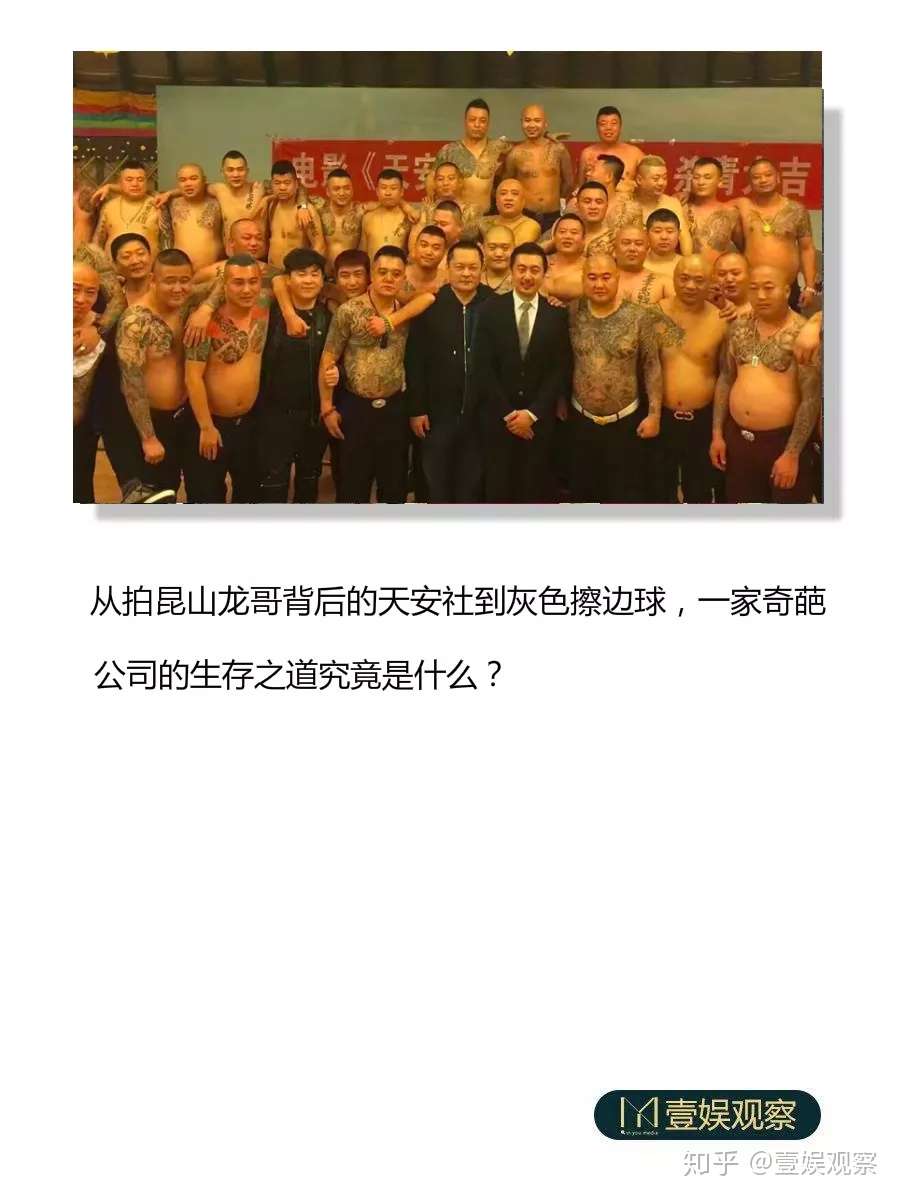 昆山龙哥死了 为天安社拍电影的公司却活色生香 知乎