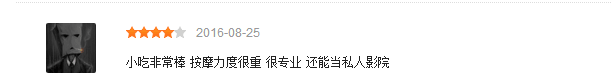 私人影院与足浴结合,做成电影主题足浴,能不能提升竞争力?(图13) 私人影院与足浴结合,做成电影主题足浴,能不能提升竞争力?(图13)