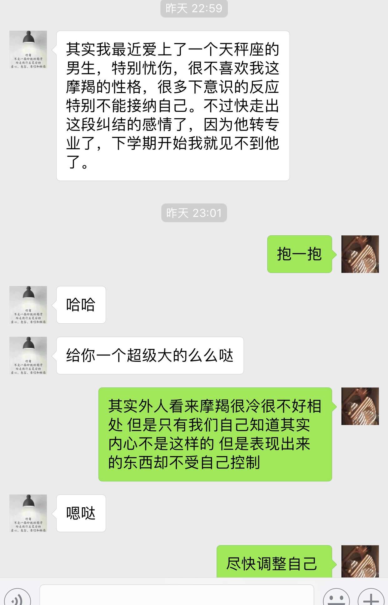 魔羯女的独白 知乎