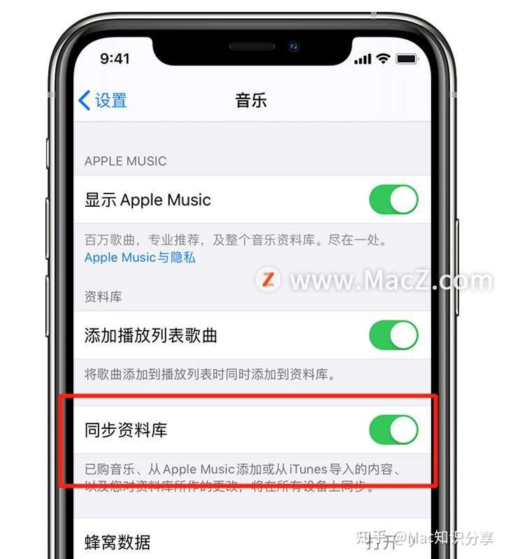 如何在iphone和mac上的apple Music中打开 同步资料库 知乎