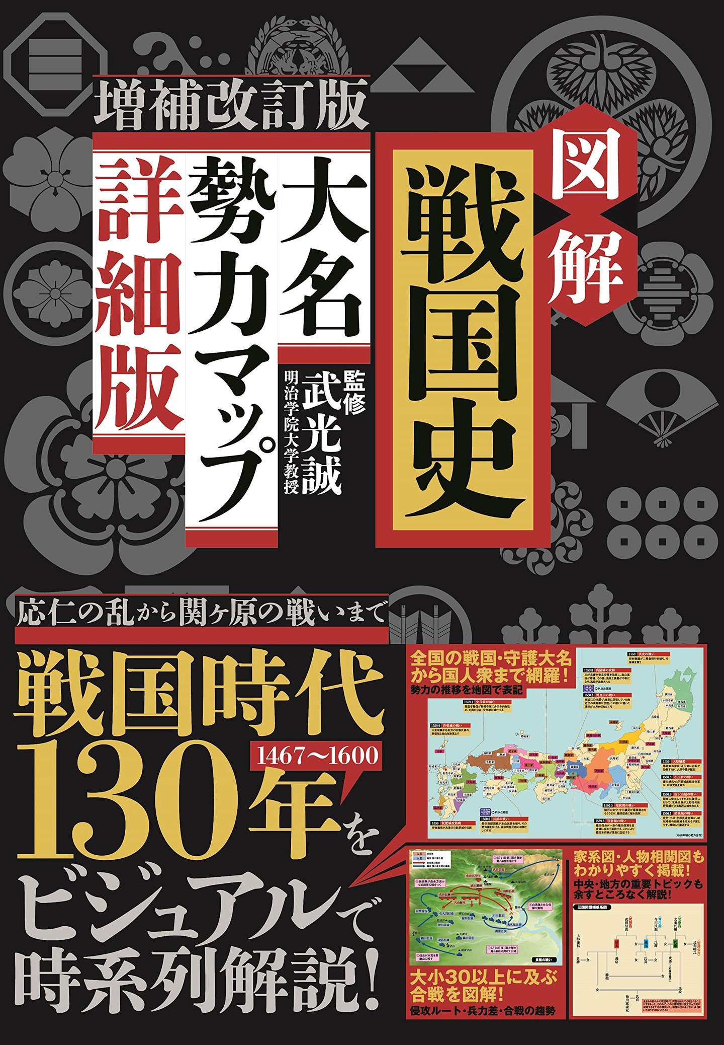 日本战国史原版书籍资讯 17年9月 知乎