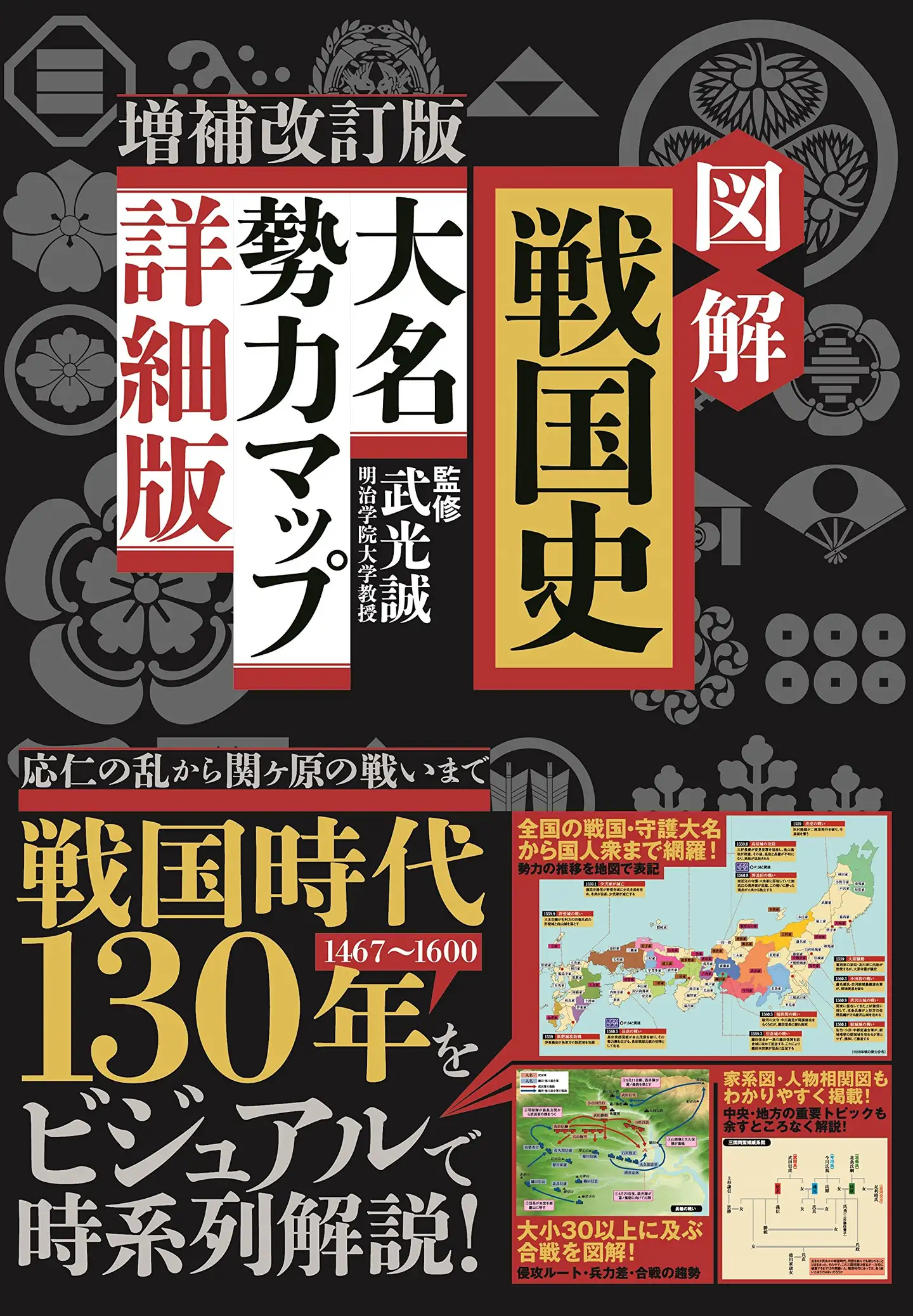 日本战国史原版书籍资讯——2017年9月 - 知乎