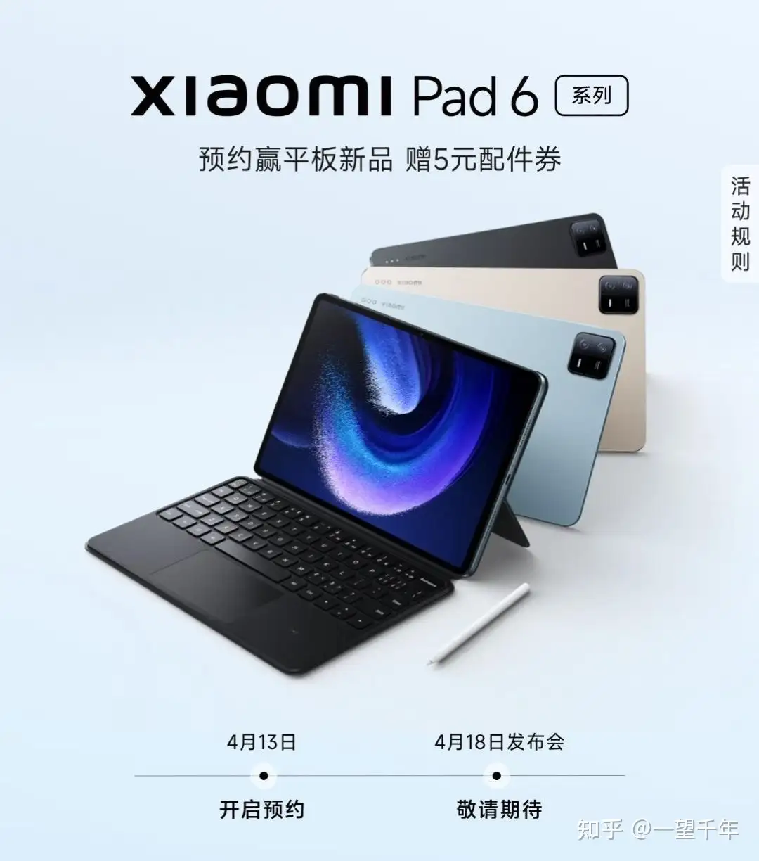xiaomI Pad6新品来了，后悔小米平板5买早了- 知乎