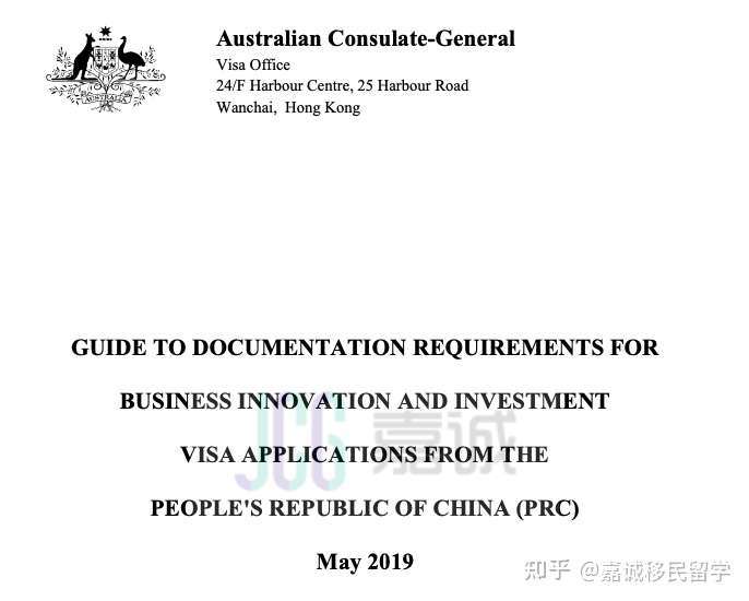 澳洲投资移民需要提供哪些材料？