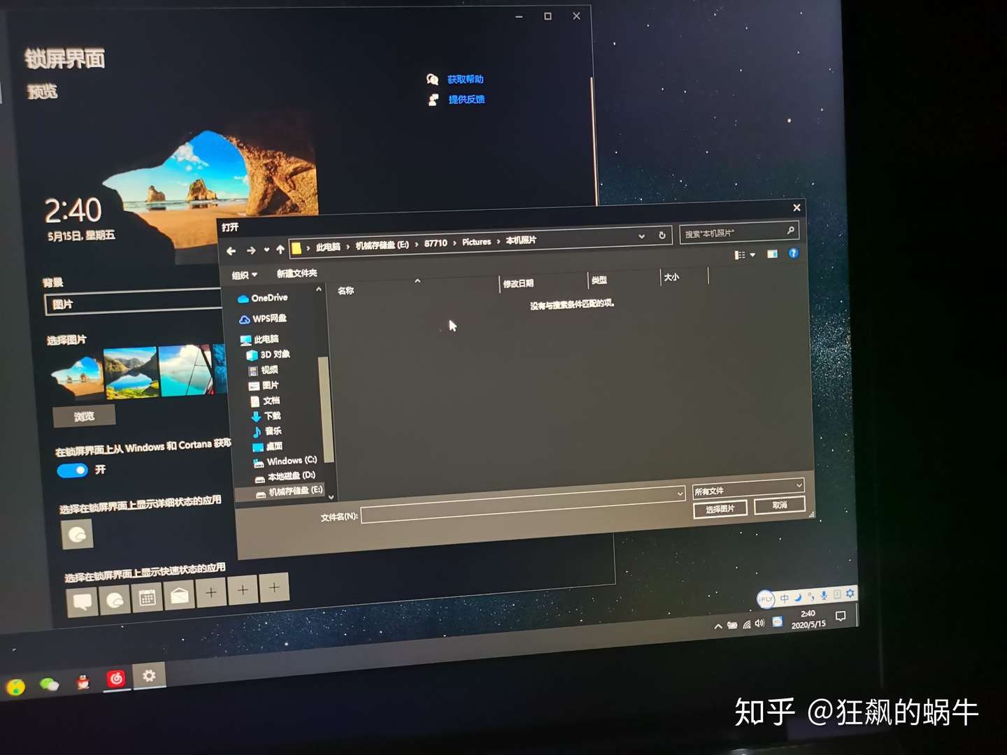 关于win10的锁屏壁纸添加的文件夹图片显示不出来的问题 知乎