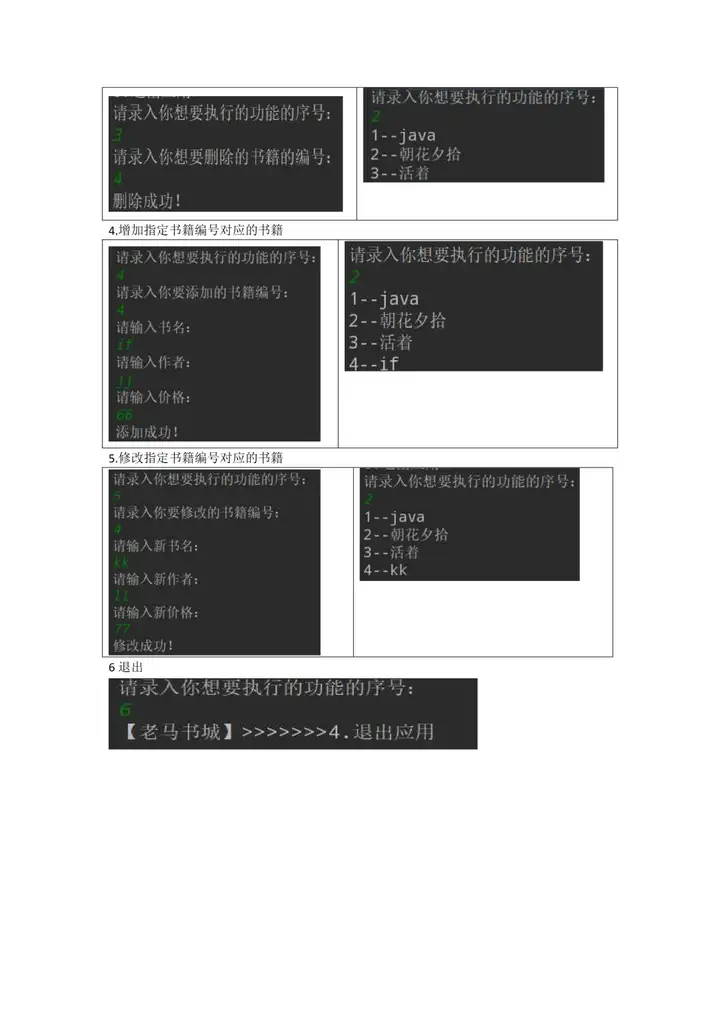 网页灵动 指尖生花 | 富阳校区22级计算机应用专业优秀作品展(图28)