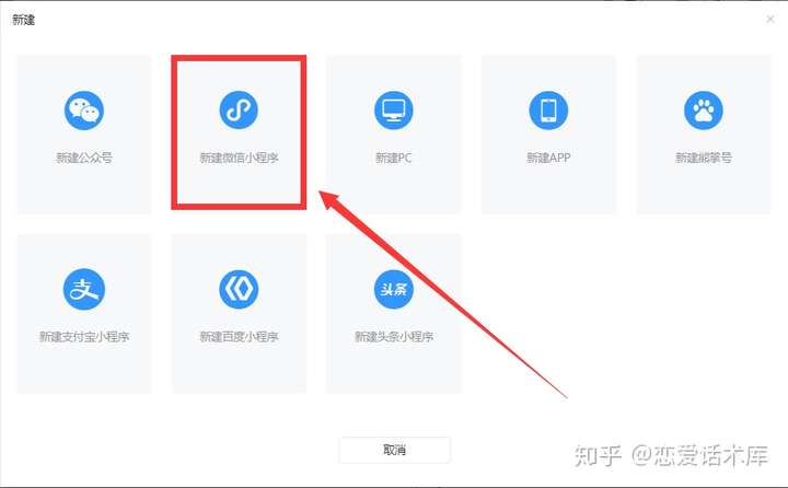 怎样查看微信授权的小程序信息 怎样查看微信授权的小程序信息