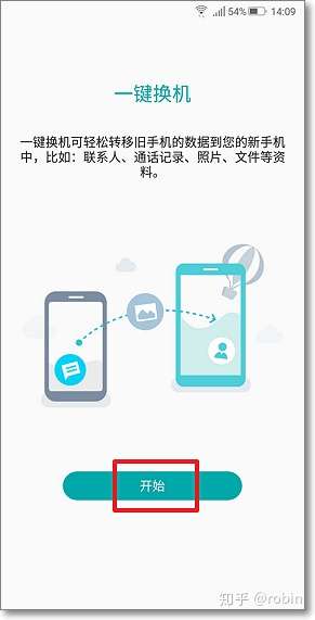 Rog Phone如何使用 一键换机 功能 知乎