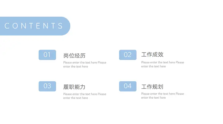 实习转正述职｜免费分享30份PPT模板插图13