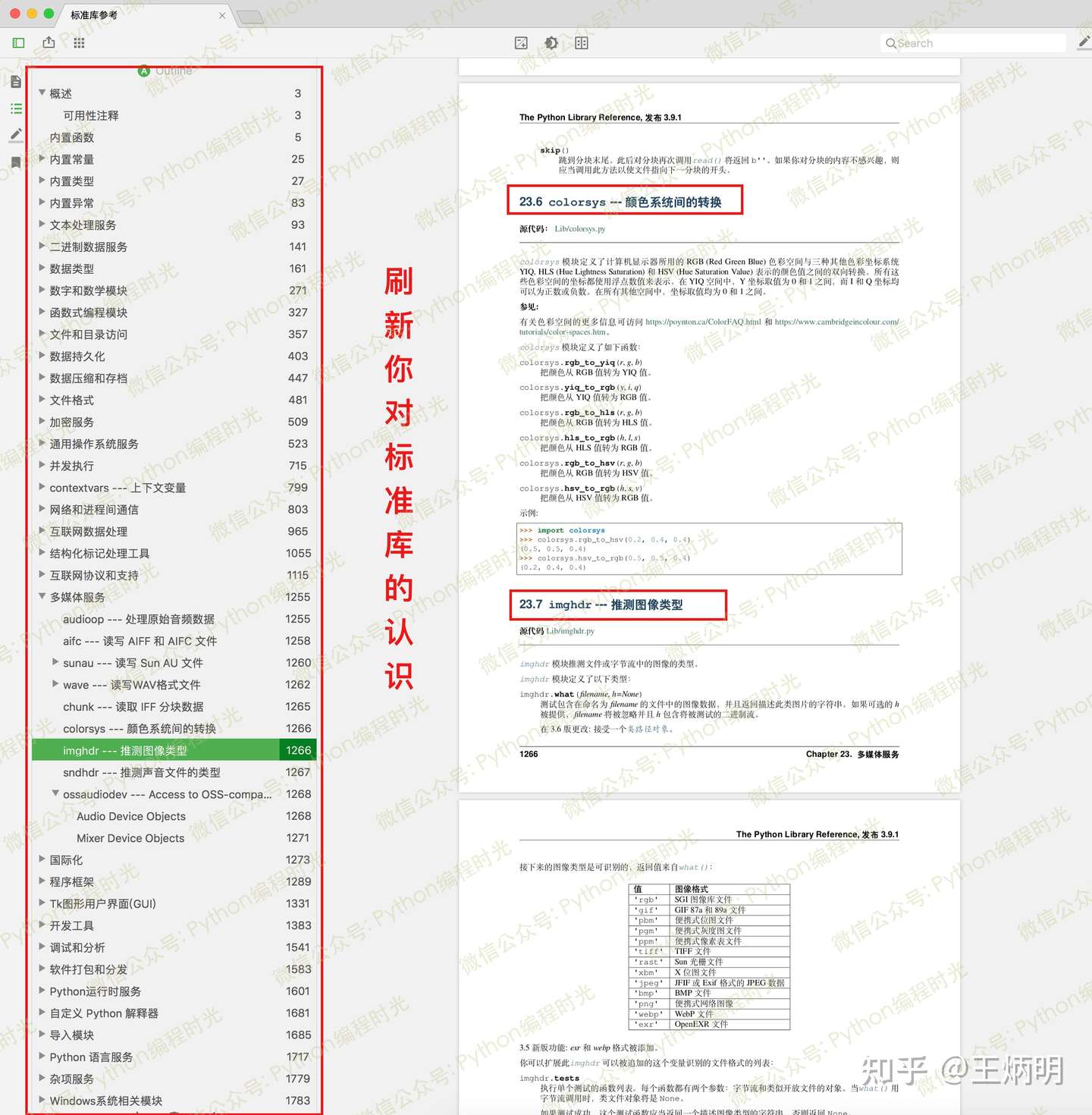 来了 Python 官方发布整套中文pdf文档 共27本 知乎