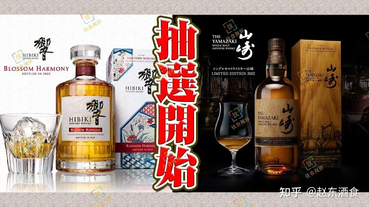 SUNTORY 山崎 LIMITED EDITION 20220ml - その他