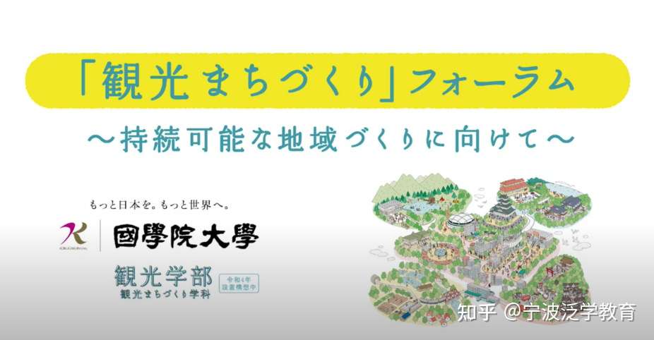22年 日本这些大学要开新学部了 知乎