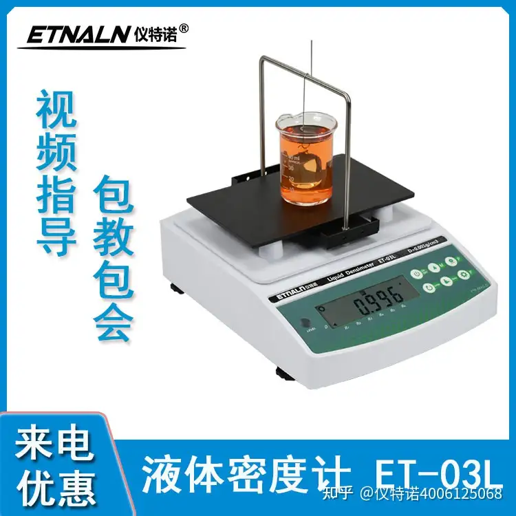 实验室里常用的液体密度计是哪种原理（类型）的? - 知乎