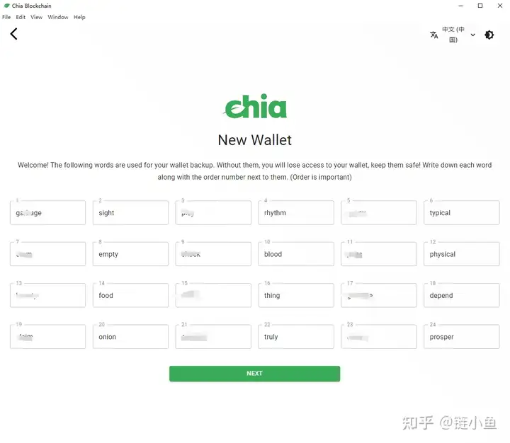 硬盘挖矿:Chia(奇亚)常见问题解答以及详细挖矿教程