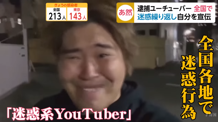 坏事做尽的 迷惑系youtuber 终于翻车了 被逮捕后依旧毁人不倦 知乎