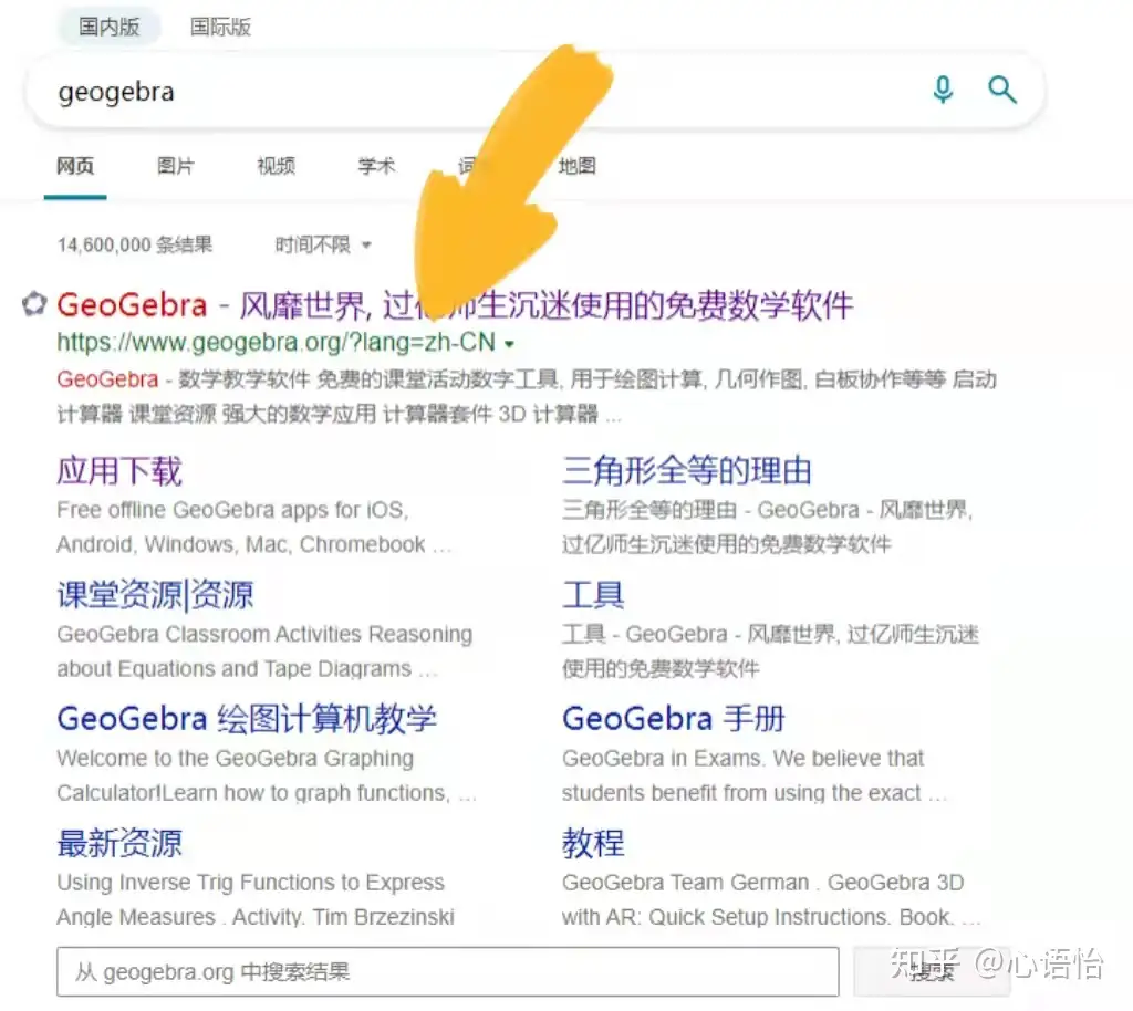 学数学的人能有多浪漫 手把手教你怎么用geogebra画动态爱心 知乎