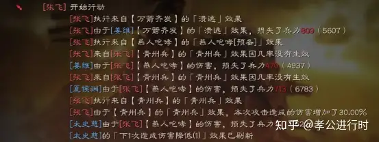 不要告诉别人（三国志战略版青州兵图片）三国志战略版青州兵怎么用，(图3)