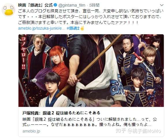 官方玩梗最为致命 电影 银魂2 官方花式玩梗宣传 知乎