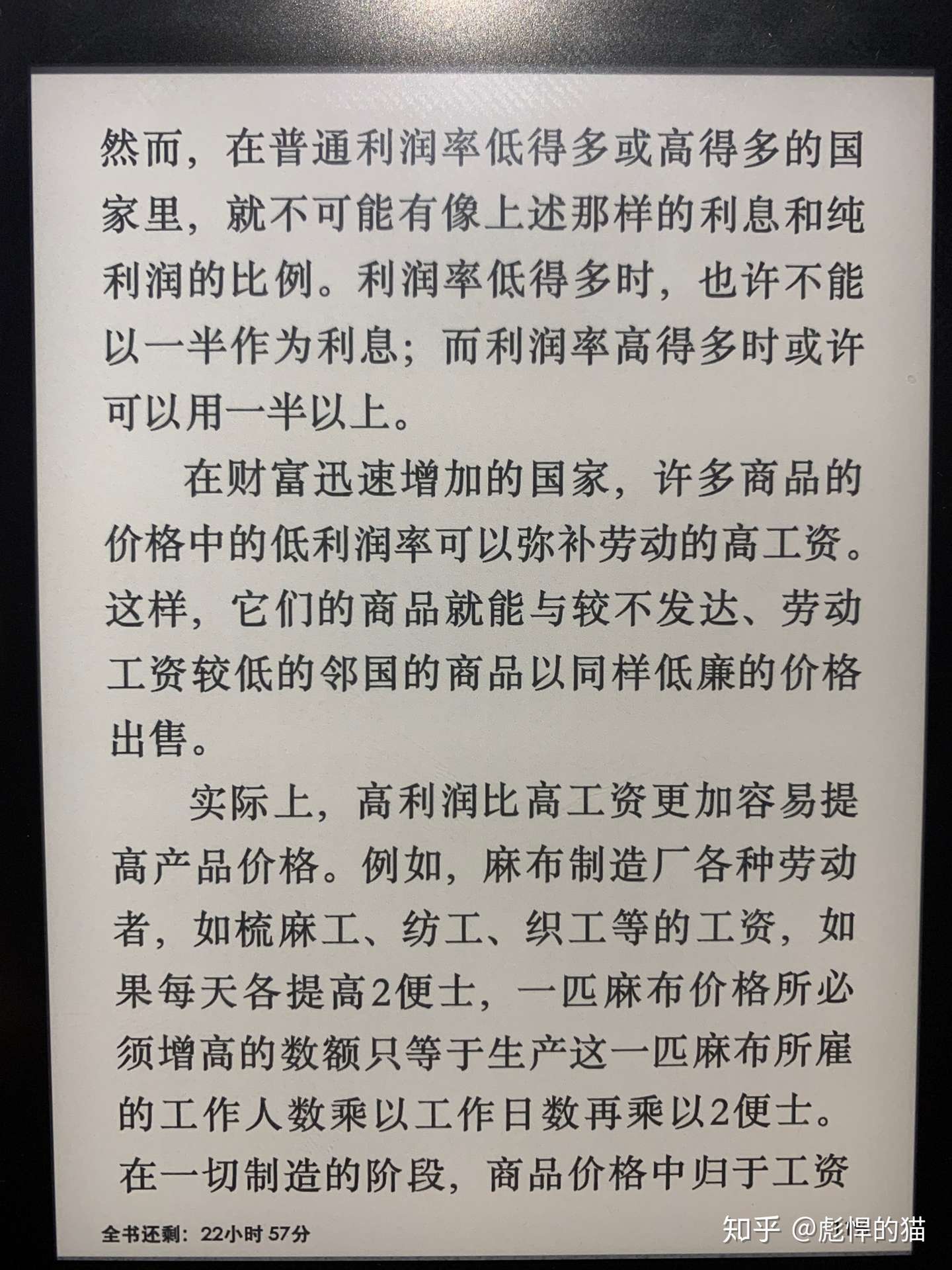 为何高利润比高工资更加容易提高产品价格 知乎