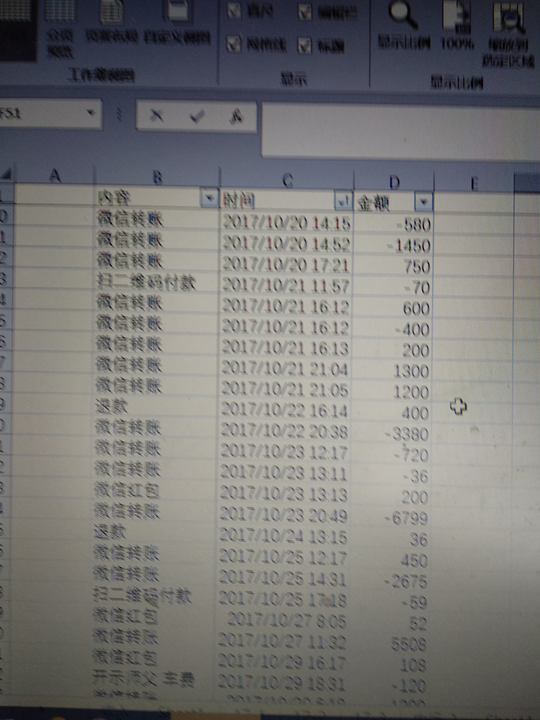 微信交易记录怎么导出来 微信交易记录详细导出教程